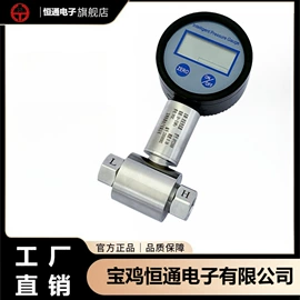 压力变送器;压力传感器;液位变送器