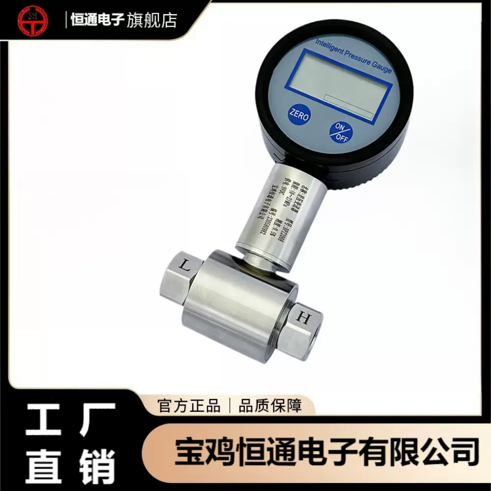 恒通BP-Z2006/Z2008压力控制器，传感器液位变送器智能压力控制