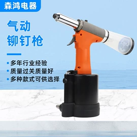 气动铆钉枪;气动拉铆机