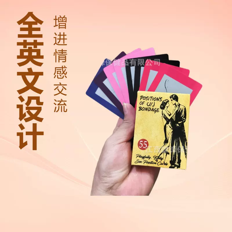 （首单直降）情感卡片私体验卡成人情侣游戏姿势卡牌夫妻情侣姿势