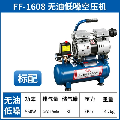 Dongcheng Air Compressor 10L/30L/50L-1200W Oil-Free Silent Air Pump with Stepless Speed Adjustment (Hava kompressorları) - 16088l550wsilent-model