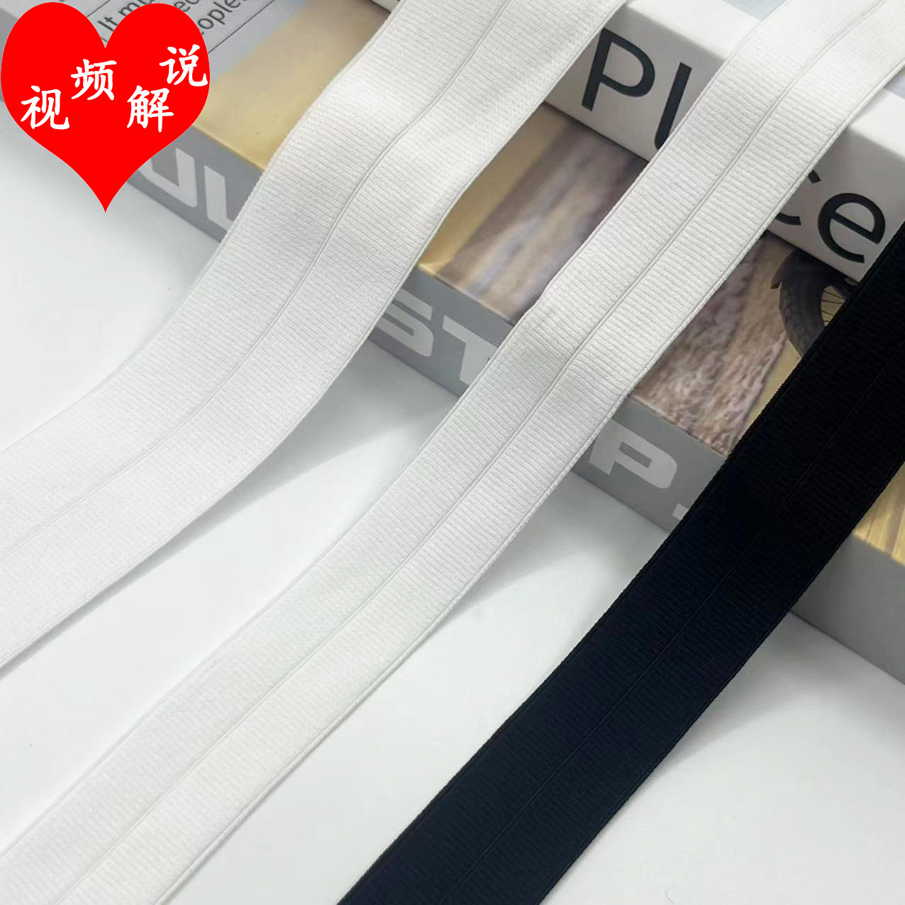 黑白螺纹高弹松紧带批发内衣肩带腰带箱包眼罩弹力包边条服装辅料