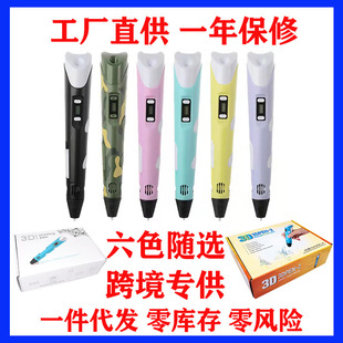 Factory Direct supply second generation 3D printing pen three-dimensional Brush 3D pen 4D printing pen children's gift toy brush