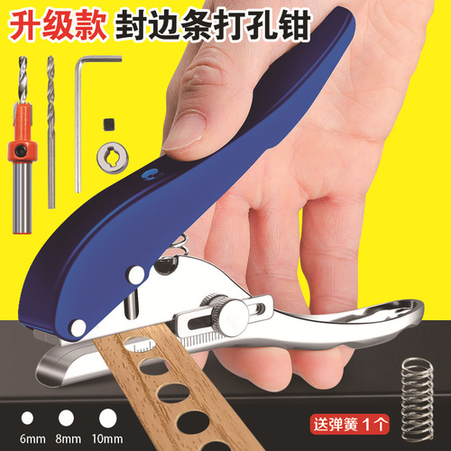 Handheld Hole Punch with Metal Handle, Smooth and Durable for Edge Banding and Woodworking