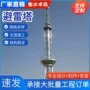 野外焊接便携三管避雷塔