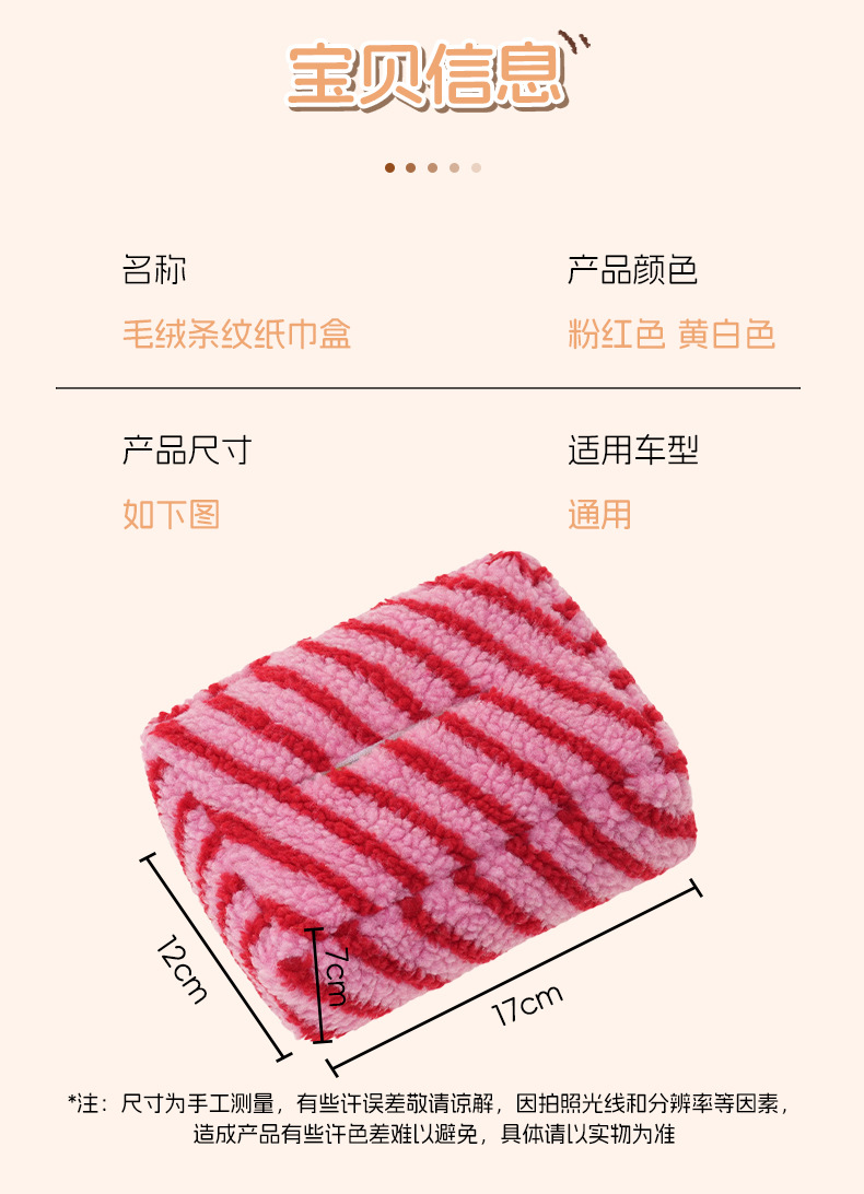 New Car Tissue Box, Simple Multi-Functional Hanging Tissue Box, Creative Tissue Hanging Bag, Car Interior Supplies