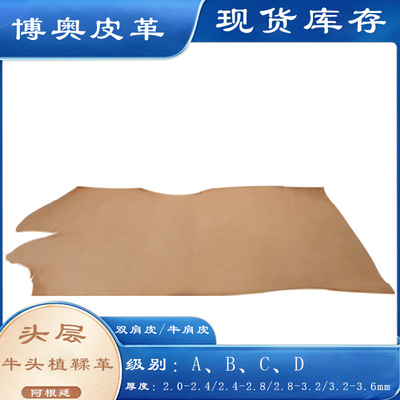 阿根廷原色牛头牛肩双肩皮带料 头层植鞣革手工皮带皮厚2.8-3.2mm