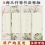 空白书法卷轴国画