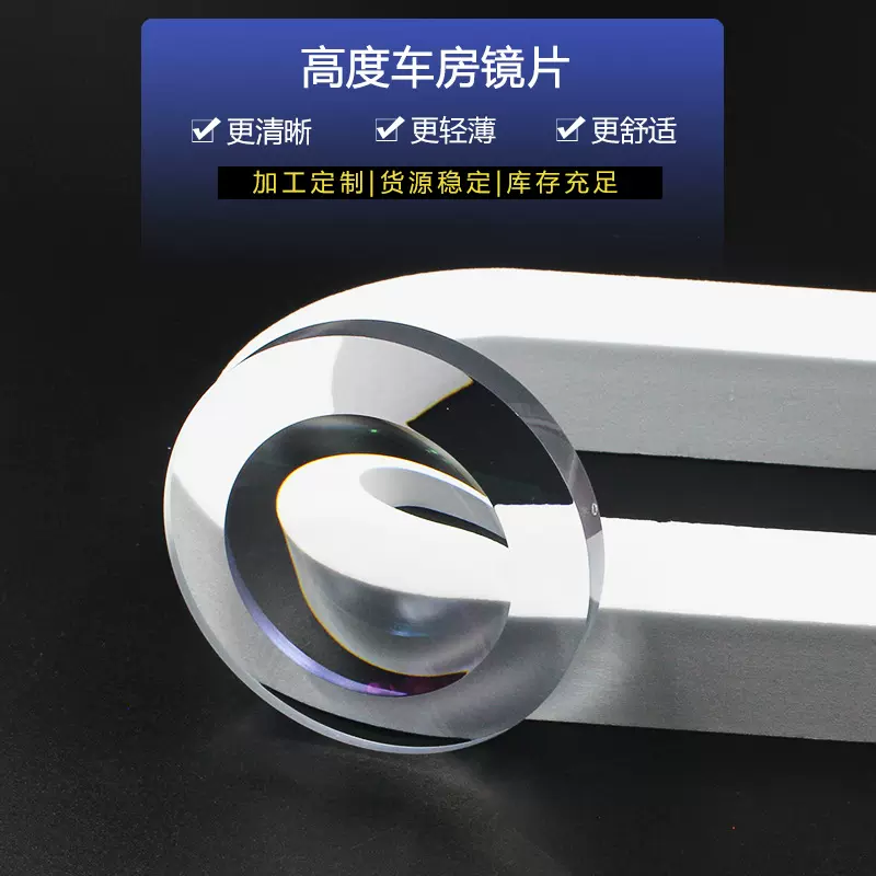 丹阳厂家批发高度数数控1.61车房镜片高清1.56透明树脂近视镜片