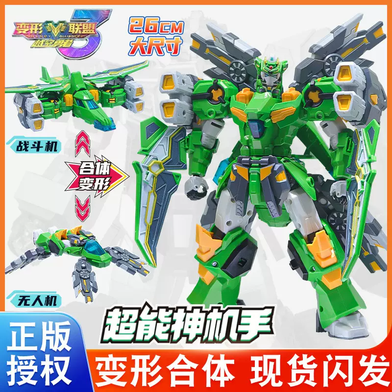 变形联盟3超星普尔达机器人变形汽车儿童机甲玩具男孩金刚五合体