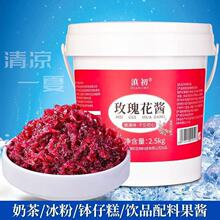 云南食用玫瑰酱桂花酱商用奶茶店专用冰粉果酱烘焙原料玫瑰花酱
