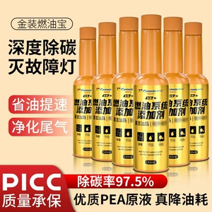 Fuel Bao Gasoline Diesel Additive Fuel System Cleaner Three-Way Catalytic Cleaner Engine Carbon Removal