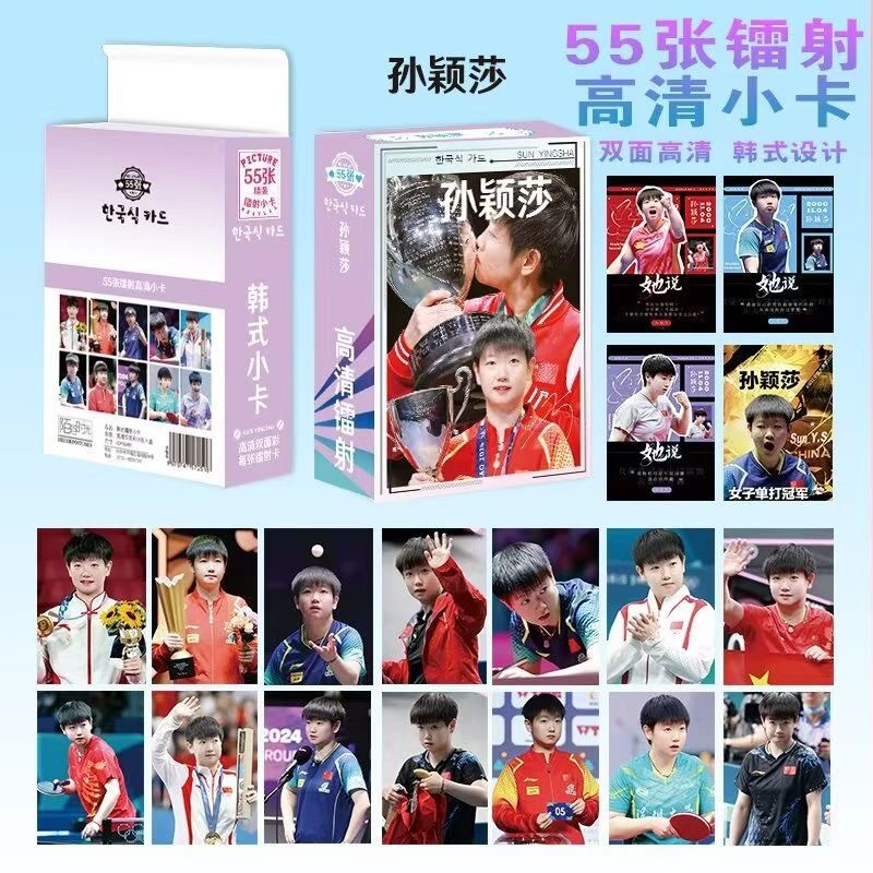 Sun Yingxia Laser Mini Card 55 Pieces Table Tennis Athlete Surrounding High Definition Rounded Corner Instant Print Original LOMO Card