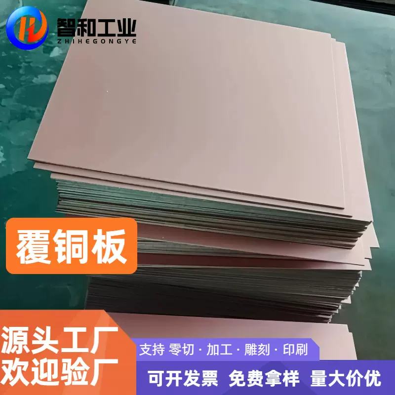 批发FR-4覆铜板单面/双面绝缘实验板PCB电路板零切加工定制耐高温