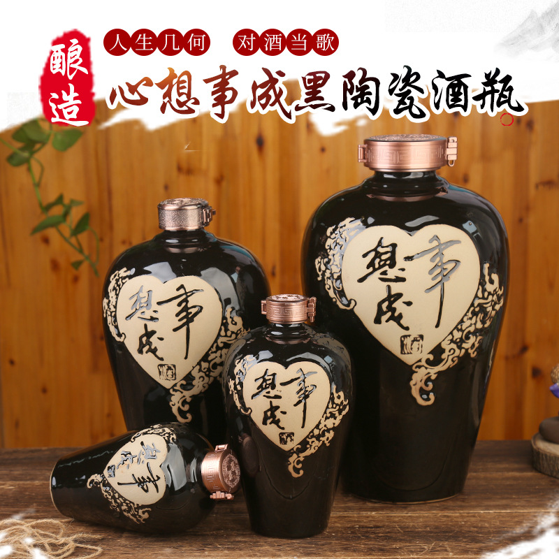 現貨供應心想事成1斤2斤5斤10斤黑陶瓷酒瓶酒壇酒壺酒缸定制批發