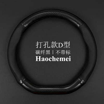 Suitable for 19-21 Changan CS85 COUPE leather steering wheel cover brand new cs85plus carbon fiber handle cover (Steering wheel cover) - changan-cs85d-model-carbon-fiber-black-no-standard-standard