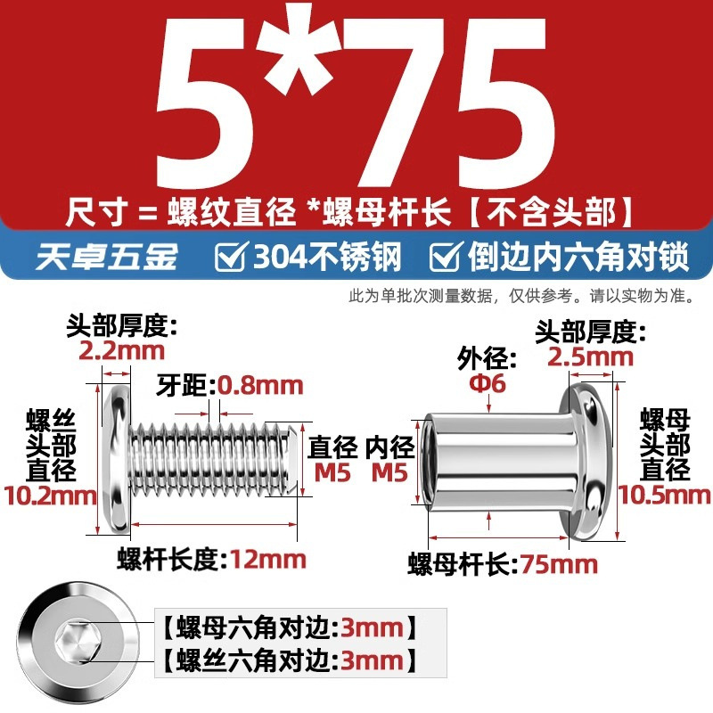 304ステンレスペアロックねじナット逆エッジ内六角子母家具接続クランプ突合せボルトM3-M8|undefined