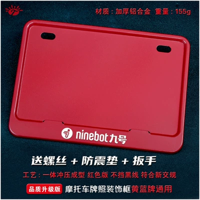Nömrə qabı | Frame, Modified Universal Thickened License Plate - no-9-solid-red-version-comes-with-screw-shock-proof-plug-wrench