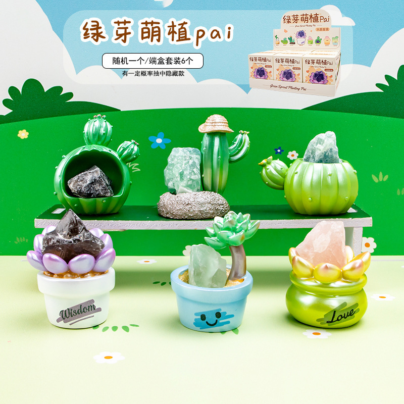 夜夜好梦水晶树盲盒手办摆件礼品网红碰惊喜盲盒同学生日礼物|undefined