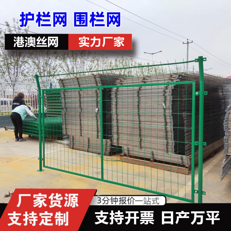 高速公路框架护栏网 圈山河道隔离围栏防攀爬网 光伏场地护栏网