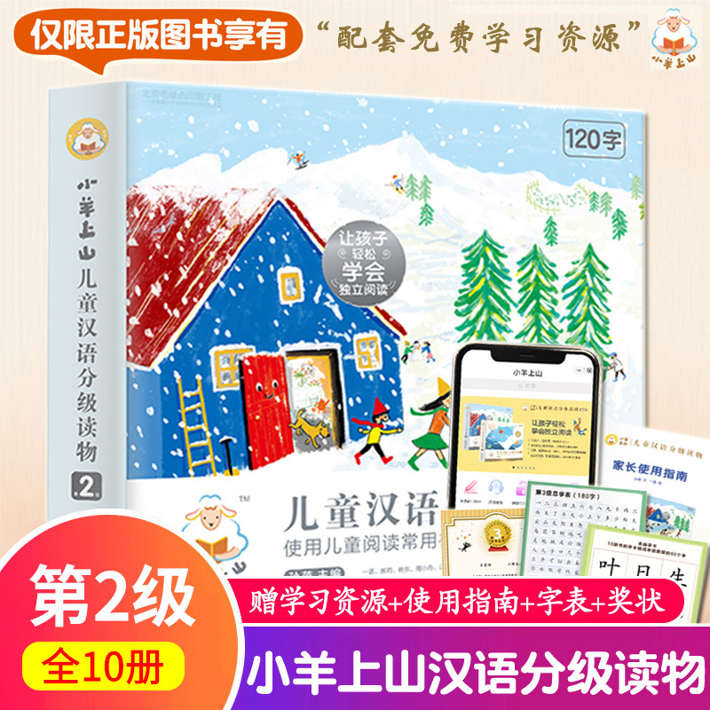 Cừu Con Leo Núi Cấp 2, Sách 10