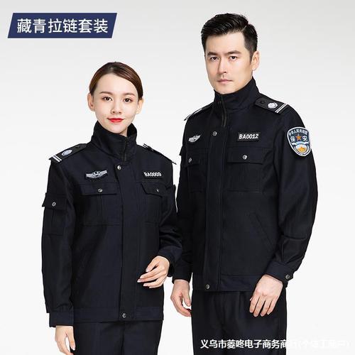 2011新式保安工作服春秋套装长袖保安制服物业门卫保安秋冬季服装