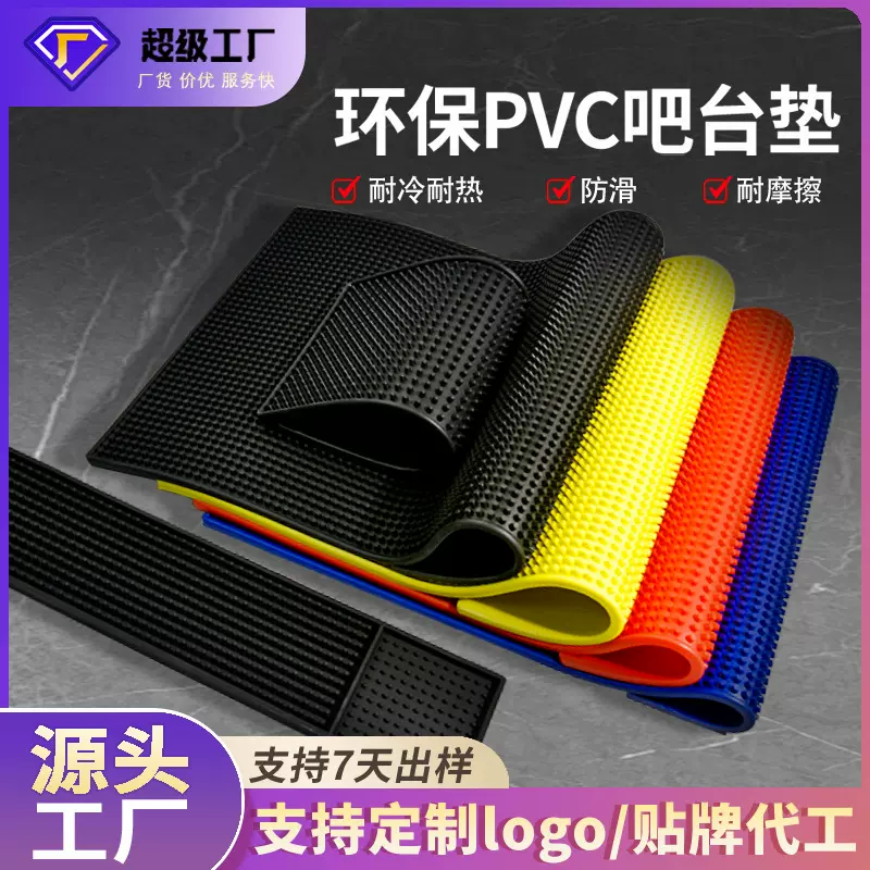 跨境定制图案PVC吧台垫KTV酒吧垫奶茶咖啡店吧台垫防滑垫沥水垫