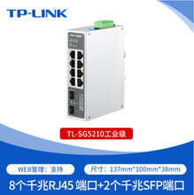 TP-LINK TL-SG5210ҵ ܹҵ̫