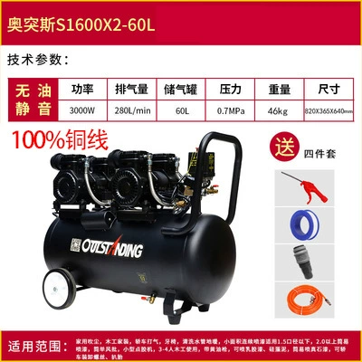 Compressor Inflatable Oil-free Silent 220V, Hava kompressorları - special-offer-s16002-60l
