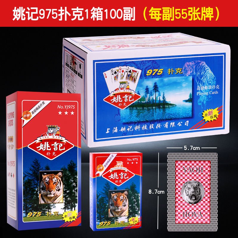 야오지 975 [전체 100쌍]