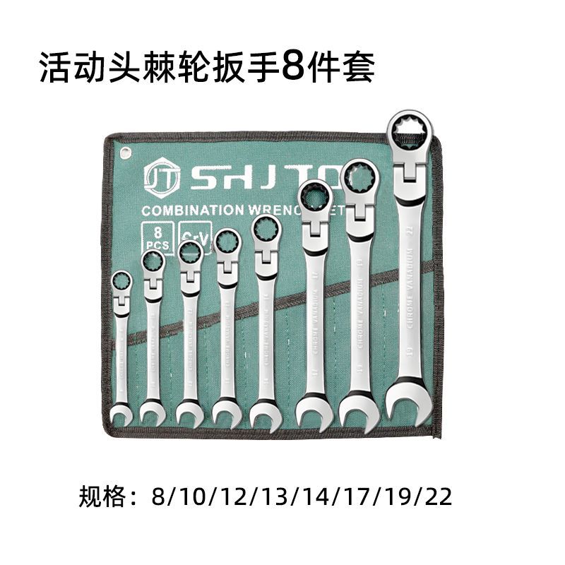 Llave de trinquete de dirección, llave de trinquete de cabeza móvil, espejo de abertura cromada, conjunto completo de trinquete rápido de flores de ciruela