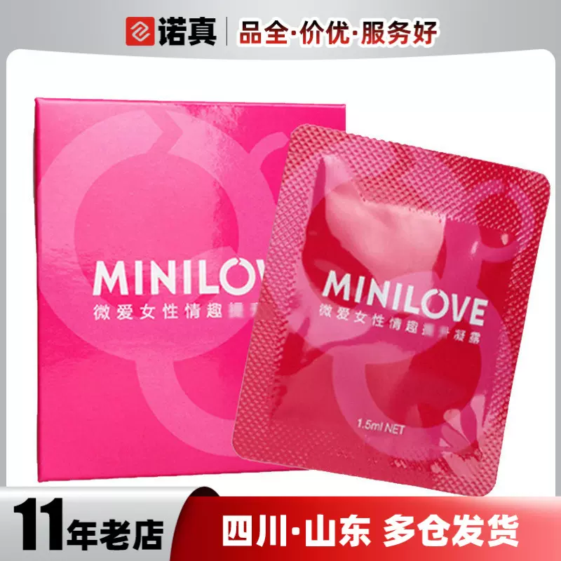 微爱女性情趣提升高潮液女用凝露袋装便携装6片盒装成人用品批发