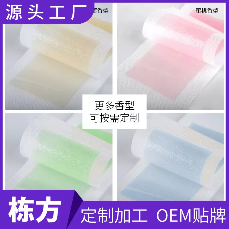 脱毛贴定制一次性蜜蜡私密胡须全身腋下去唇毛脱毛纸定做代加工