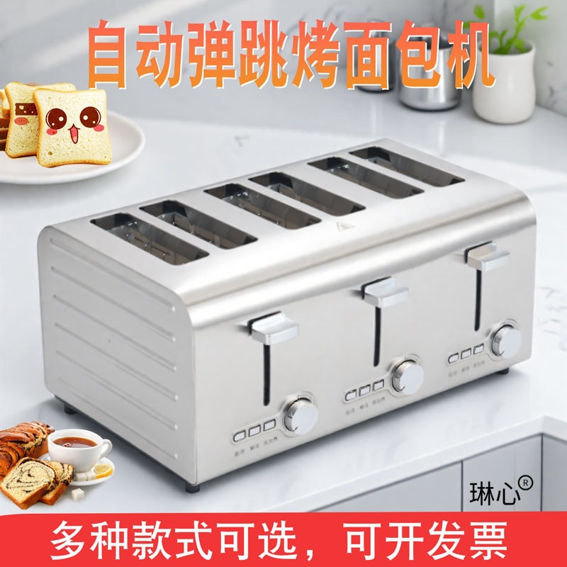Commercial Toaster Sandwich Maker Breakfast Toaster Bread Oven Meat Bun Heating Machine