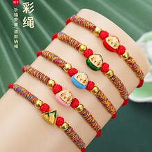 端午节五彩绳手链福字粽宝宝本命年红绳男女手工编织可调节手绳