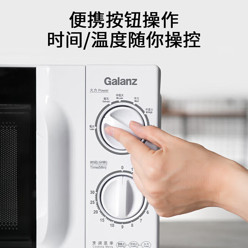 Микроволновая печь Galanz D4W-S20 белая