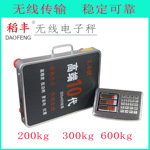稻丰奥马无线电子秤手提分离式台秤200kg300kg600kg商用秤远距离
