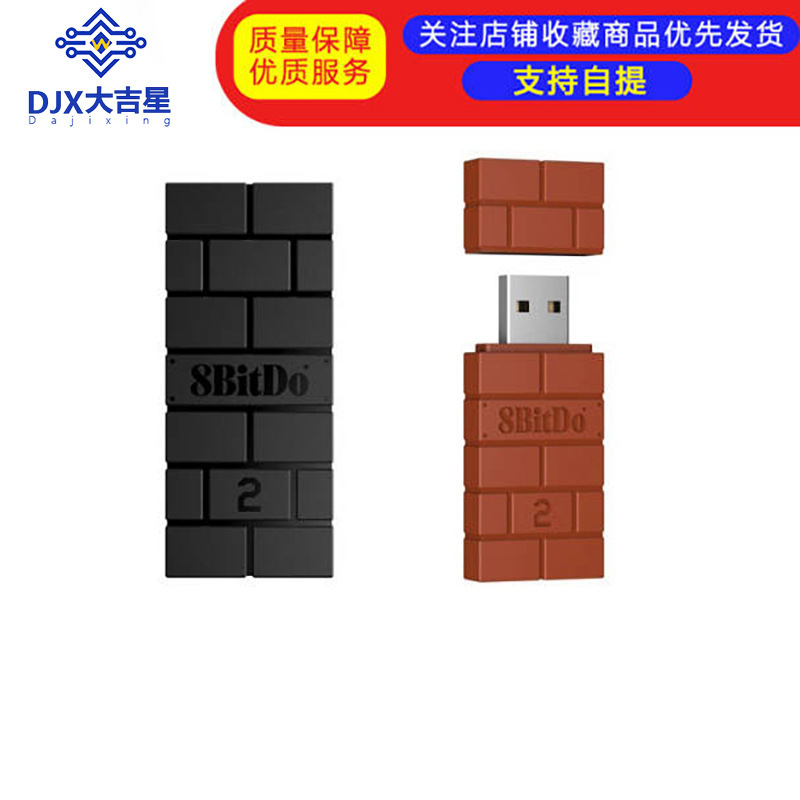Baitdo 8Bitdo Second Generation Bluetooth Game Controller Receiver PS Version USB Converter Switch Adapter Baitdo 8Bitdo Second Generation Bluetooth Game Controller Receiver PS Version USB Converter Switch Adapter