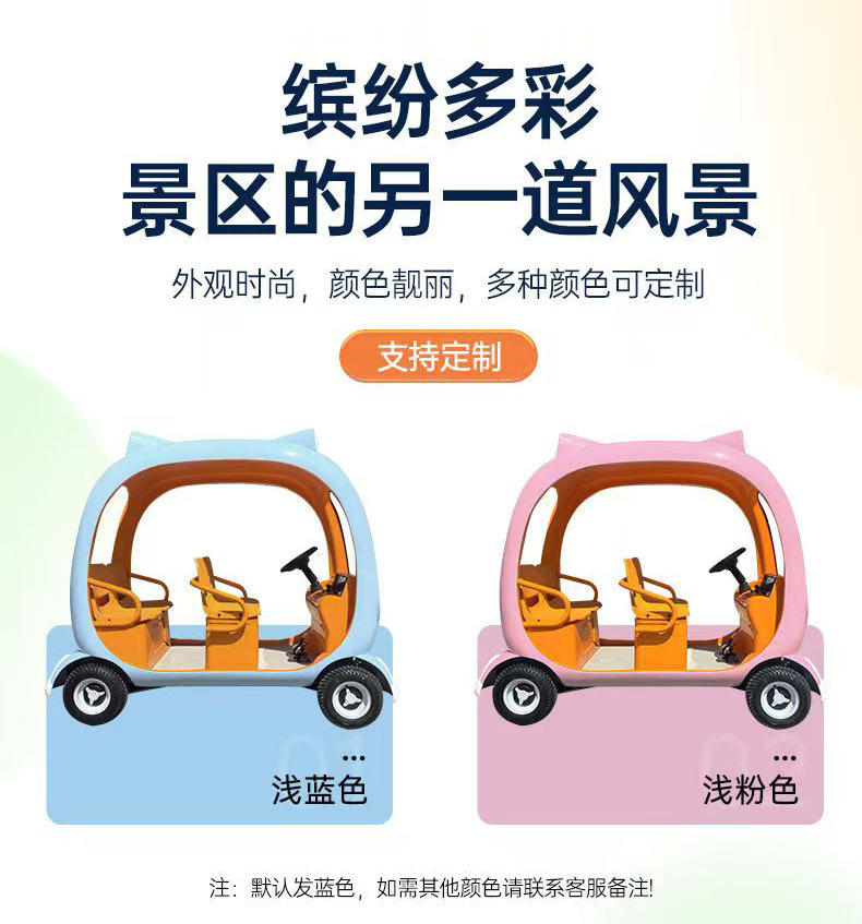 Scenic Area Leisure Electric Four-Wheel Vehicle, Sightseeing Car, Tourist Car, Double-Row Four-Seater