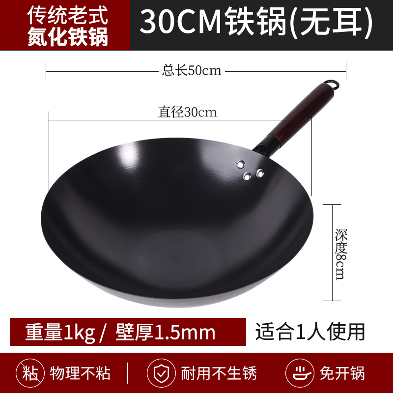 30귀 없는 질화 둥근 바닥 냄비(단일 냄비)