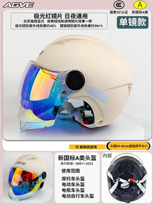 Motorcycle Helmet Half Helmet – Motosiklet kaskı (dəbilqə) - 305-apricot-single-lens-day-and-night-aurora-red-lenses-new-national-standard-3c-head-circumference-54-60cm