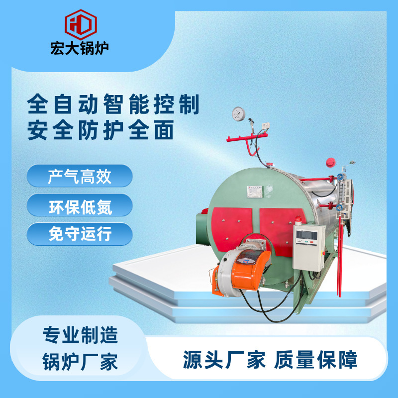 Horizontal Fuel-Gas Steam Generator, Fully Automatic Steam Unit, Commercial Industrial Heating and Cooking