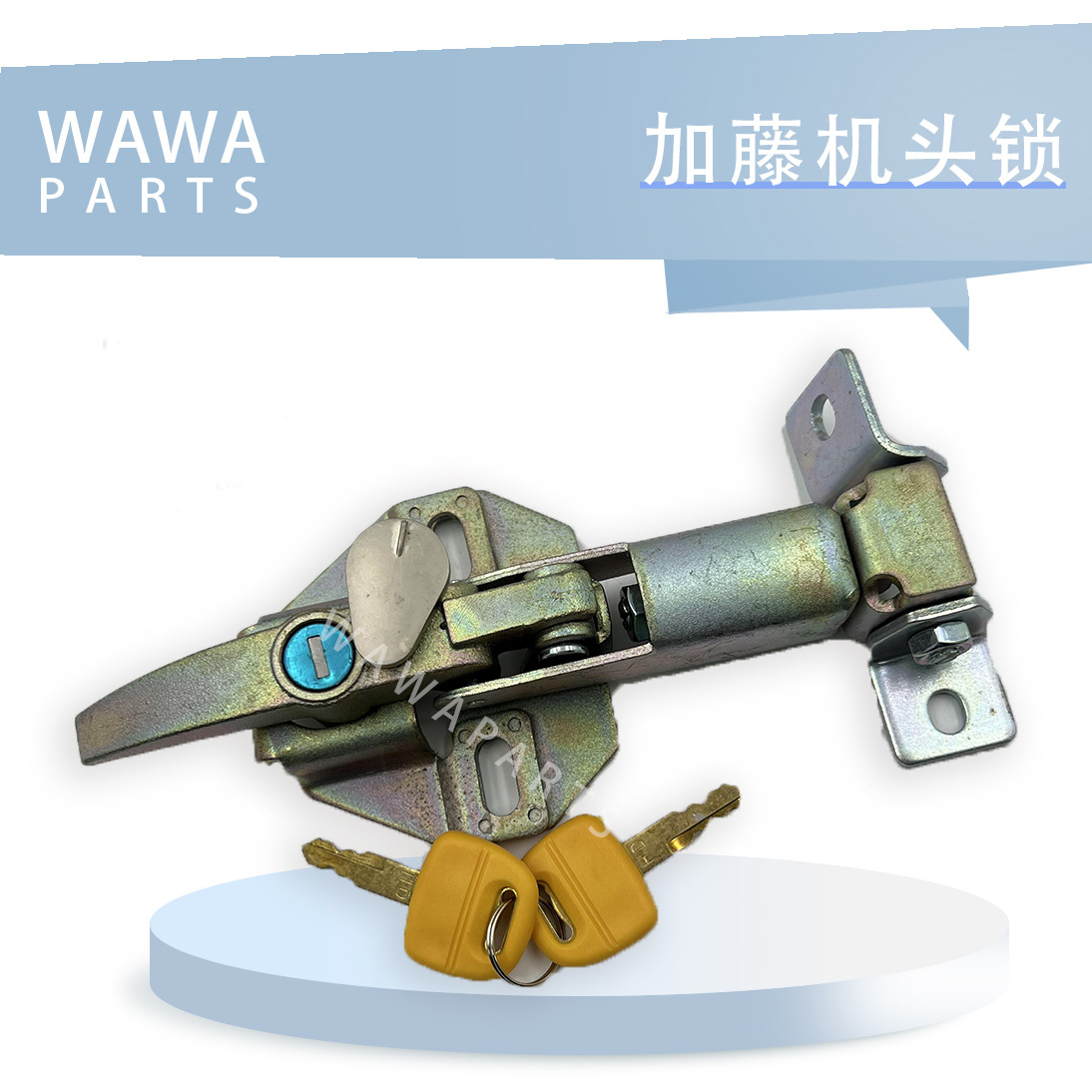 加藤机头锁 发动机盖锁 常用勾机叉车配件  适用于挖掘机
