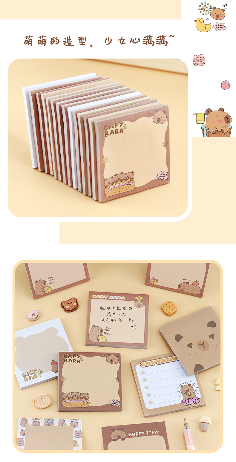 卡通水豚便利贴_09