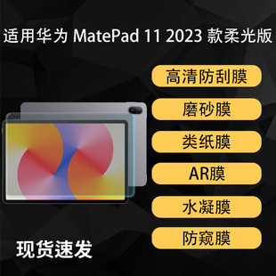 �m���A��Mate Pad 10.4������ƽ����X��Ļ���o����ARˮ��ܛĤ