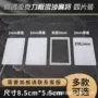 亚克力手工空白定制麻片