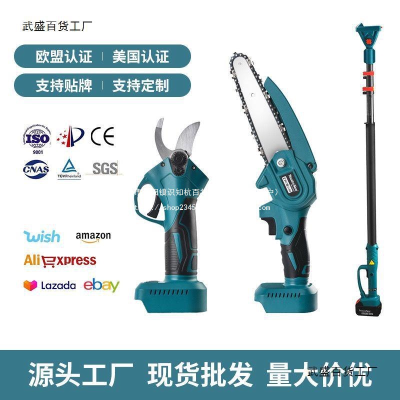 锂电高枝杆套装高枝剪可伸缩园林修枝剪伐木电动高枝锯高空电直销