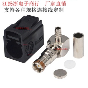 FAKRA A black female head 90 degree elbow GPS car connector connected to RG174 RG316 LMR100