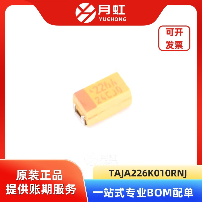 TAJA226K010RNJ 贴片钽电容10V 22UF ±10% AVX 封装3216 批次24+