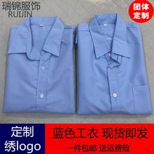 车间员工蓝色厂服衬衫夏季长短袖男女工作服透气排汗工厂工装